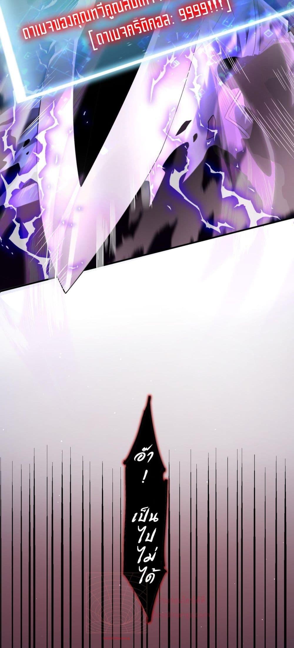 My damage is a little bit higher than 100 million ตอนที่ 2 28