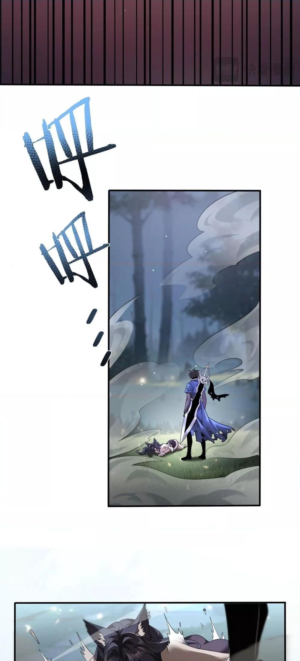 My damage is a little bit higher than 100 million ตอนที่ 2 29