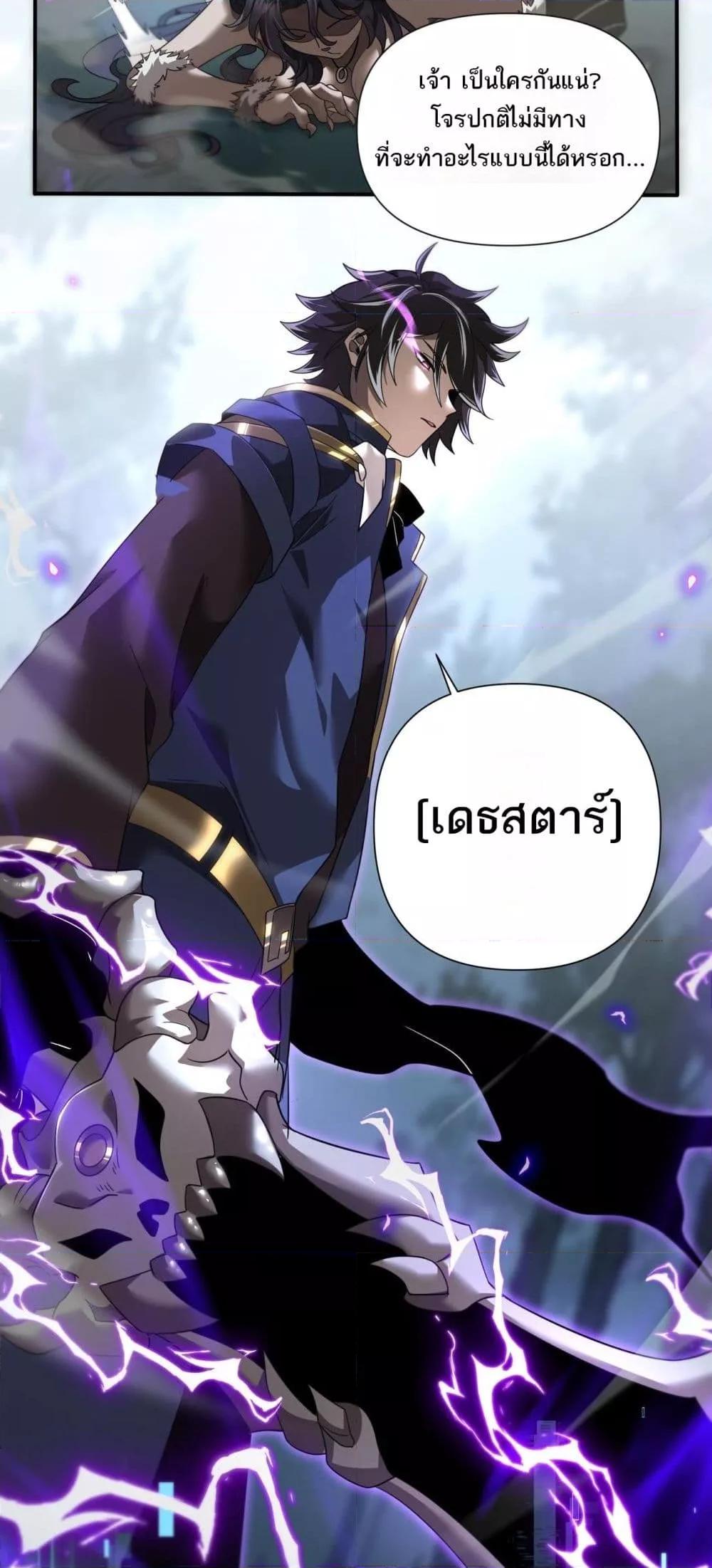 My damage is a little bit higher than 100 million ตอนที่ 2 30