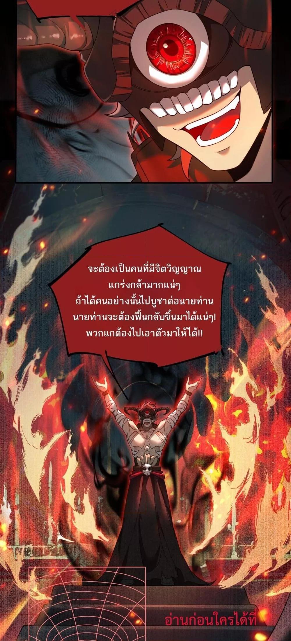 My damage is a little bit higher than 100 million ตอนที่ 2 35