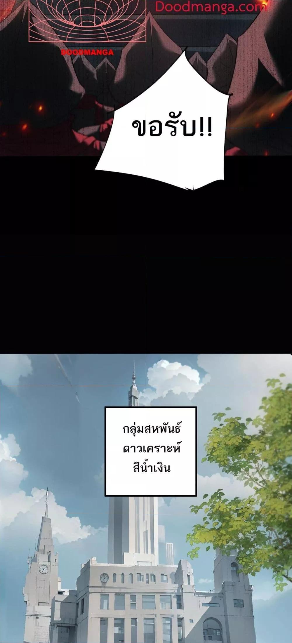 My damage is a little bit higher than 100 million ตอนที่ 2 36