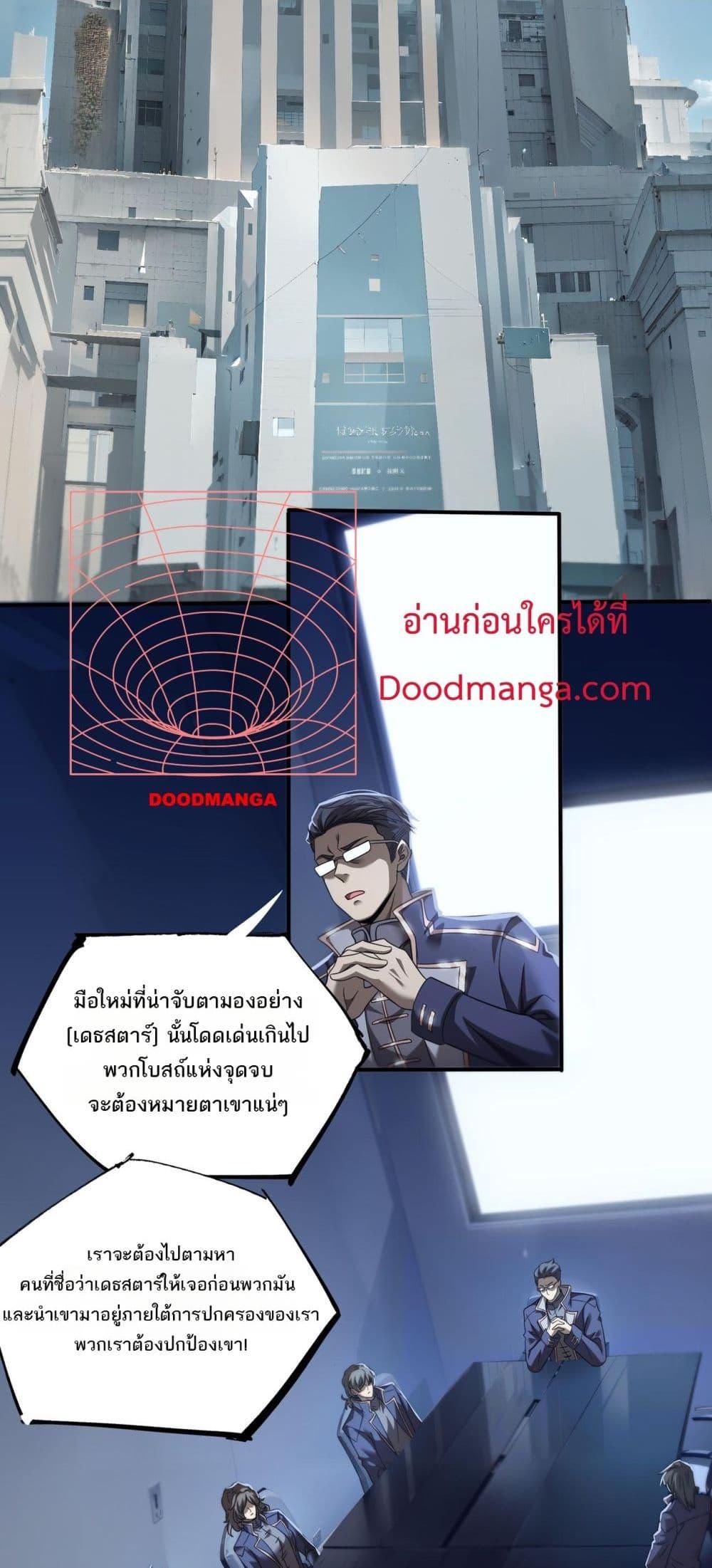 My damage is a little bit higher than 100 million ตอนที่ 2 37