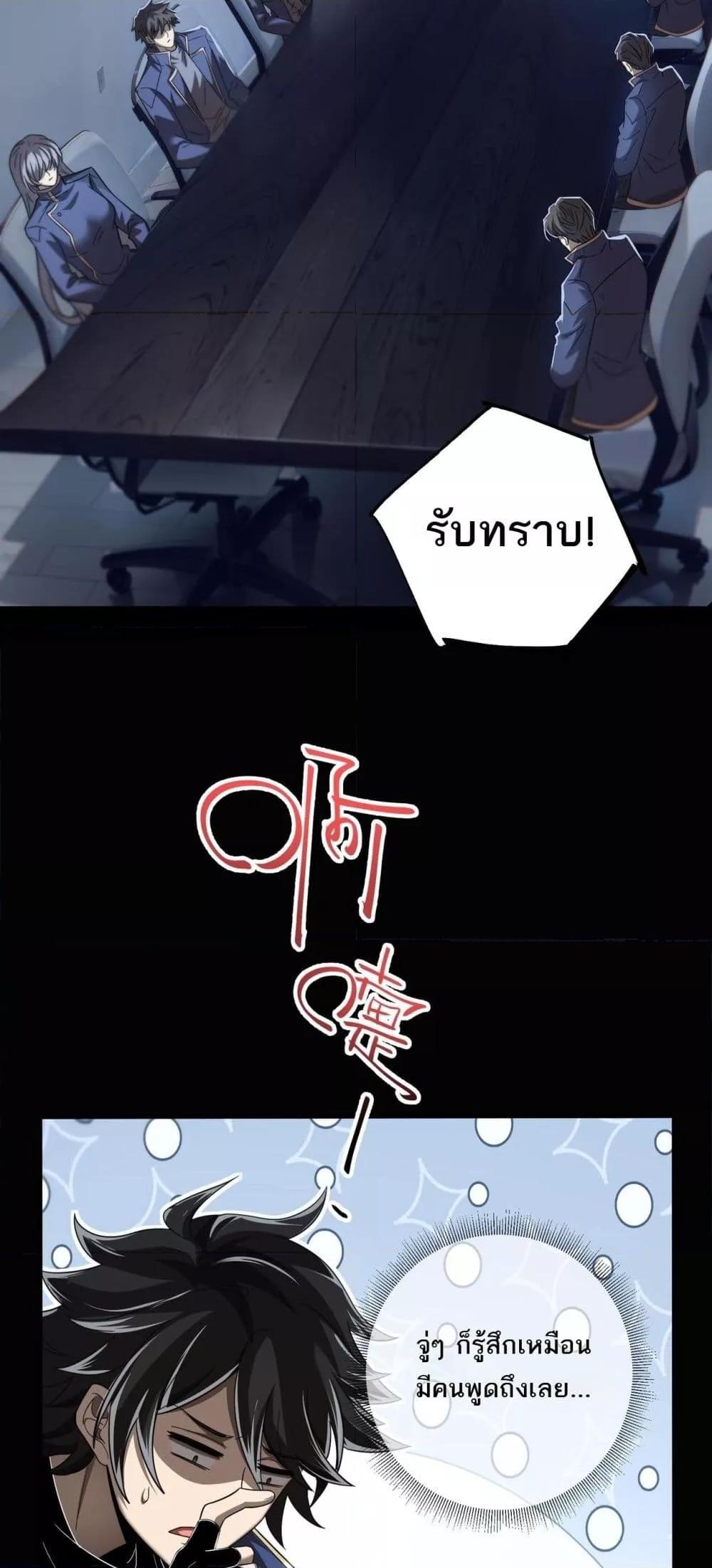 My damage is a little bit higher than 100 million ตอนที่ 2 38