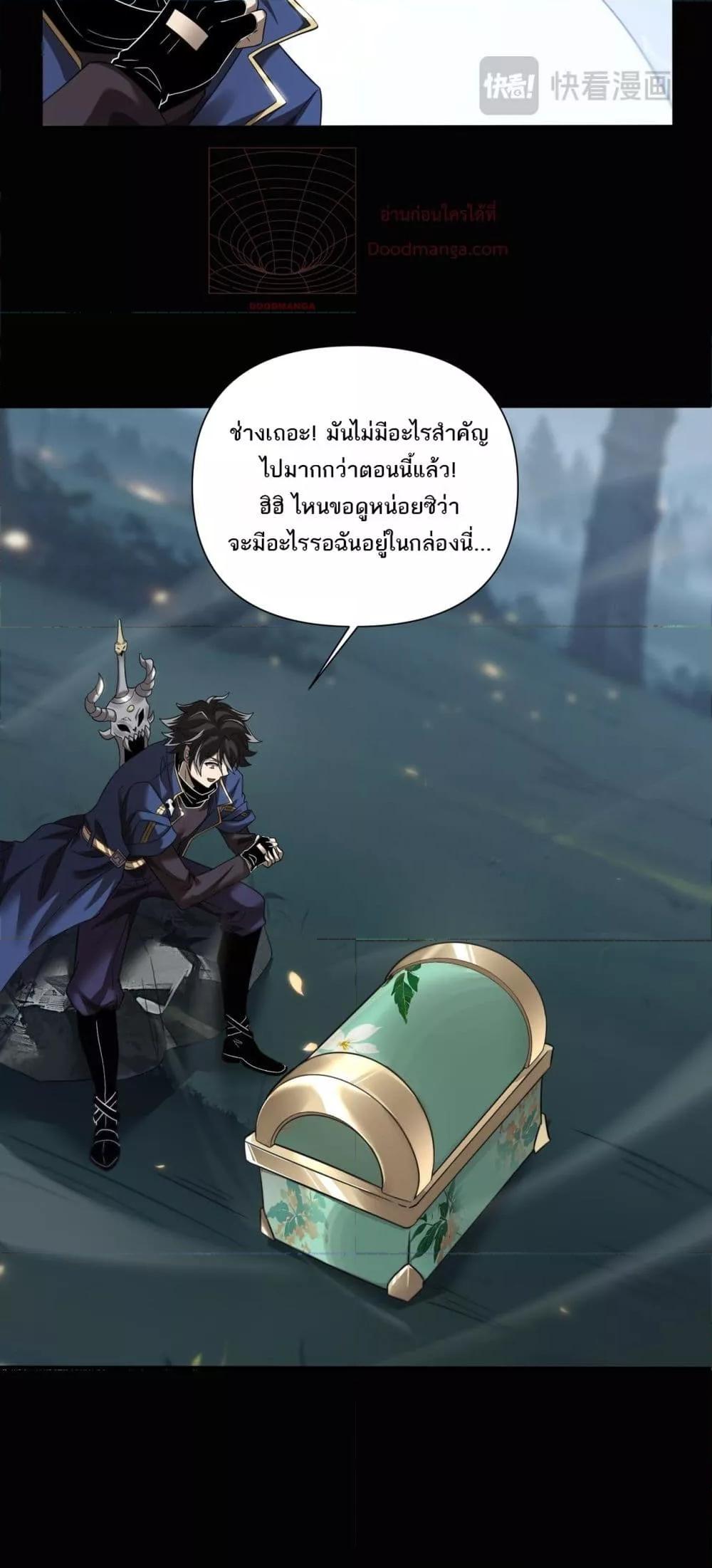 My damage is a little bit higher than 100 million ตอนที่ 2 39