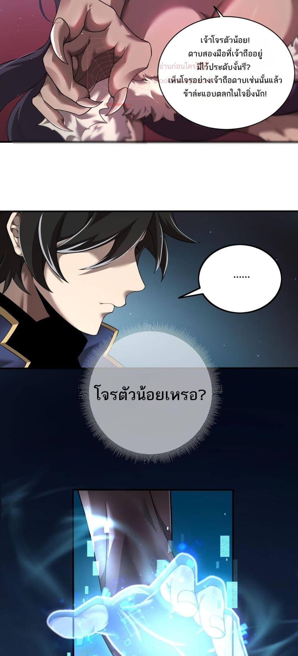My damage is a little bit higher than 100 million ตอนที่ 2 4