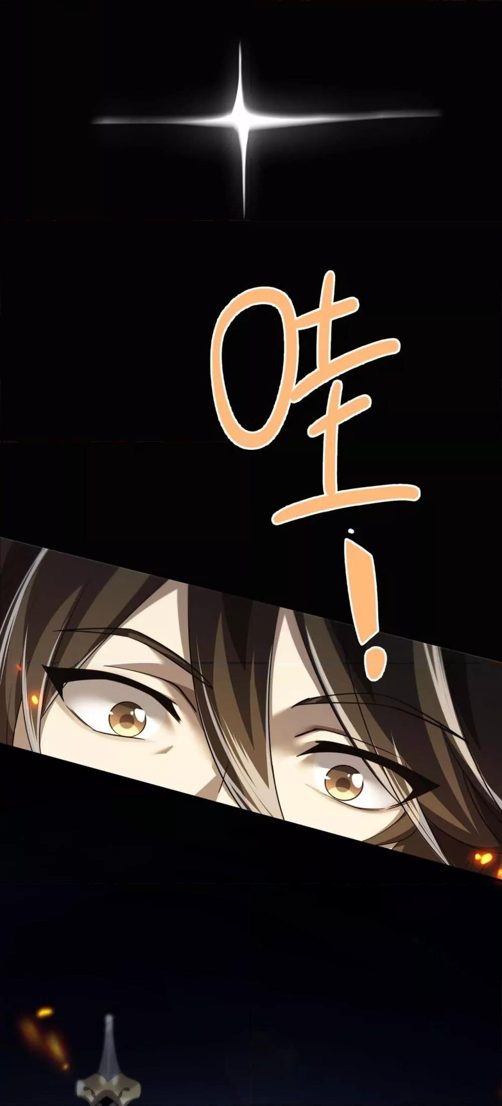 My damage is a little bit higher than 100 million ตอนที่ 2 40