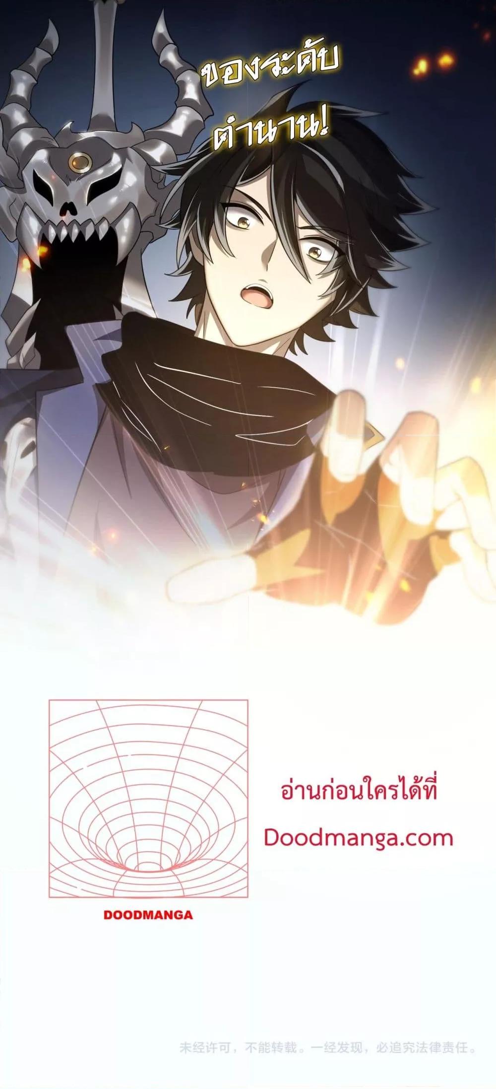 My damage is a little bit higher than 100 million ตอนที่ 2 41
