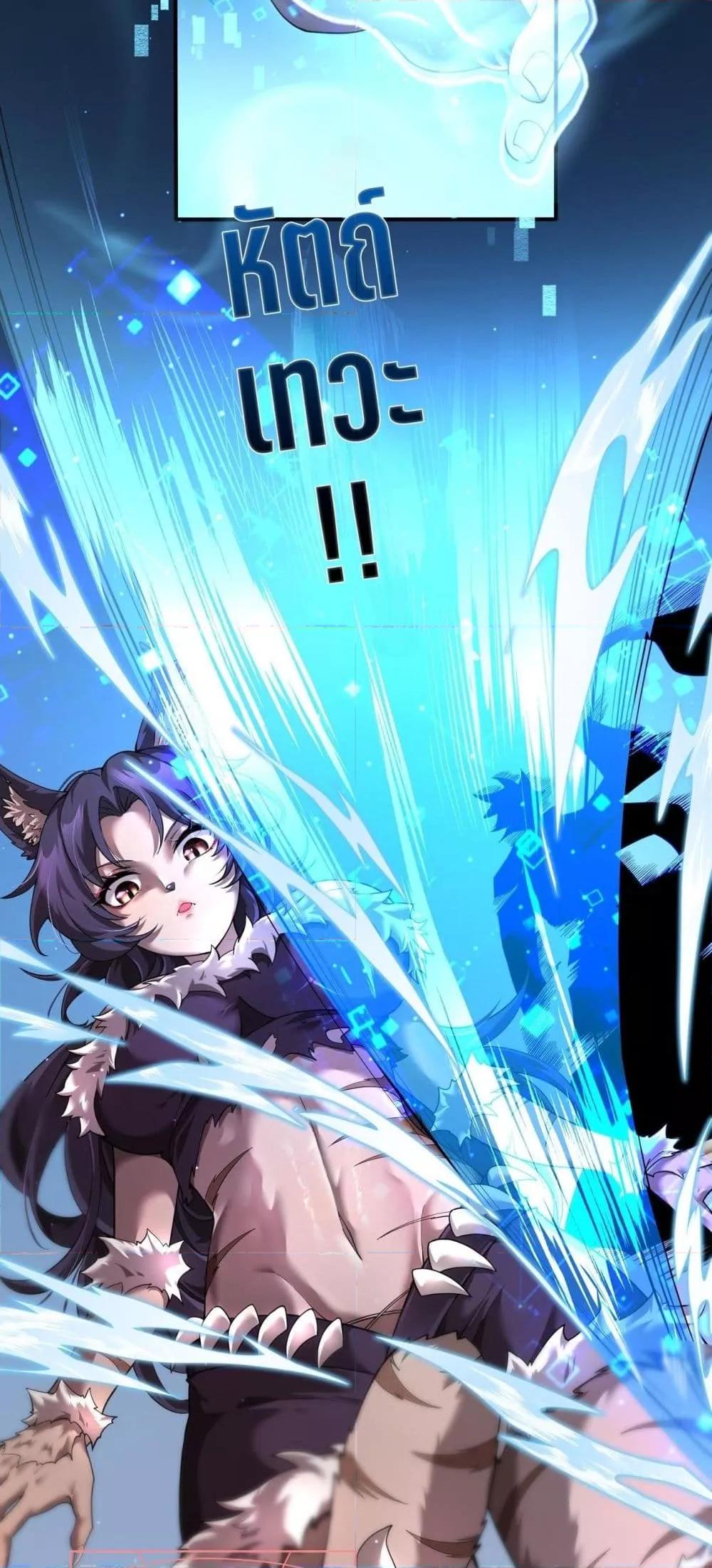 My damage is a little bit higher than 100 million ตอนที่ 2 5