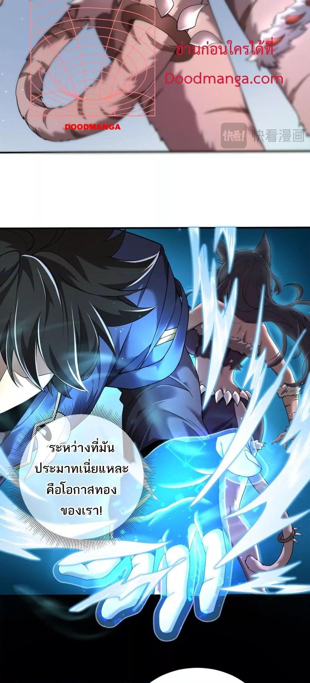 My damage is a little bit higher than 100 million ตอนที่ 2 6