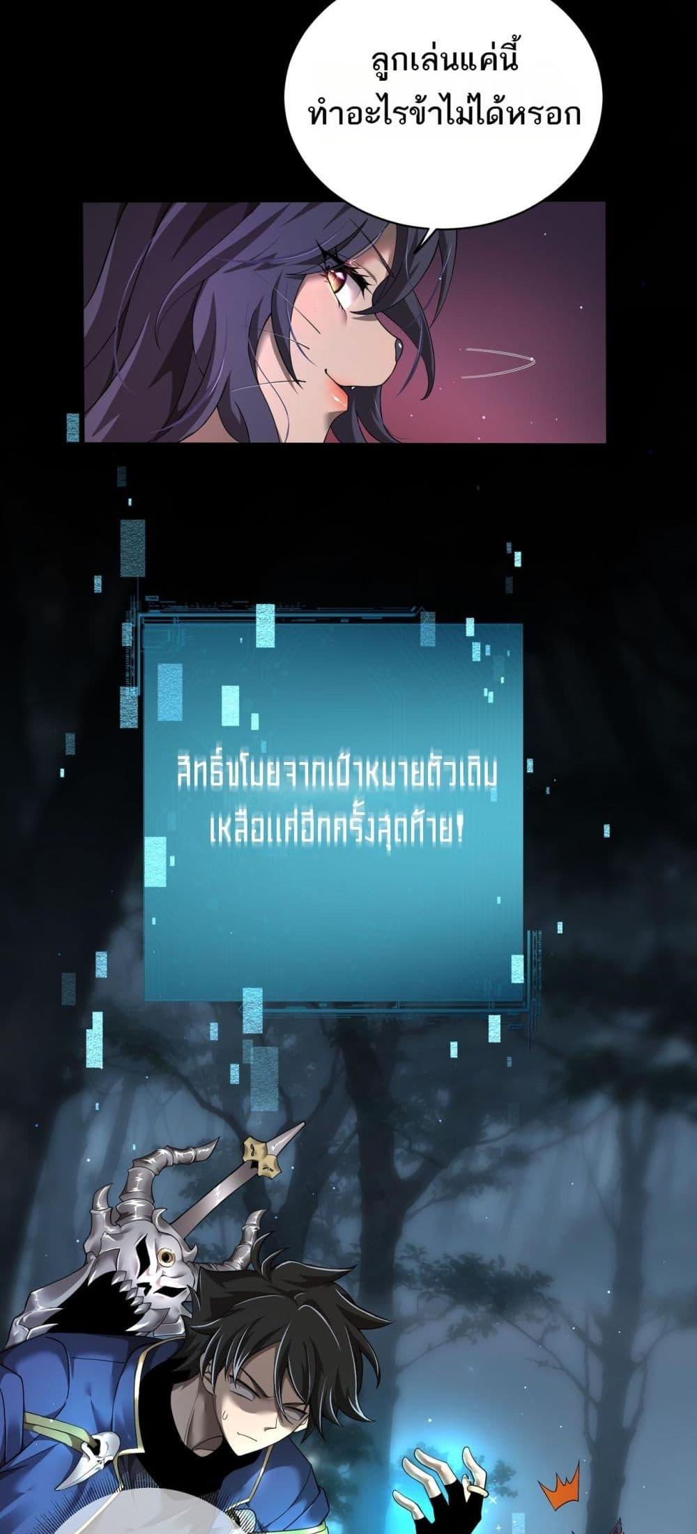 My damage is a little bit higher than 100 million ตอนที่ 2 7