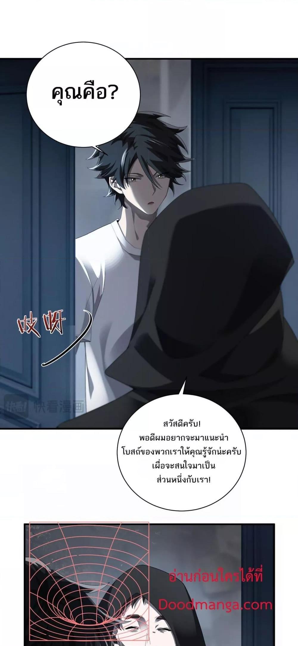 My damage is a little bit higher than 100 million ตอนที่ 3 10