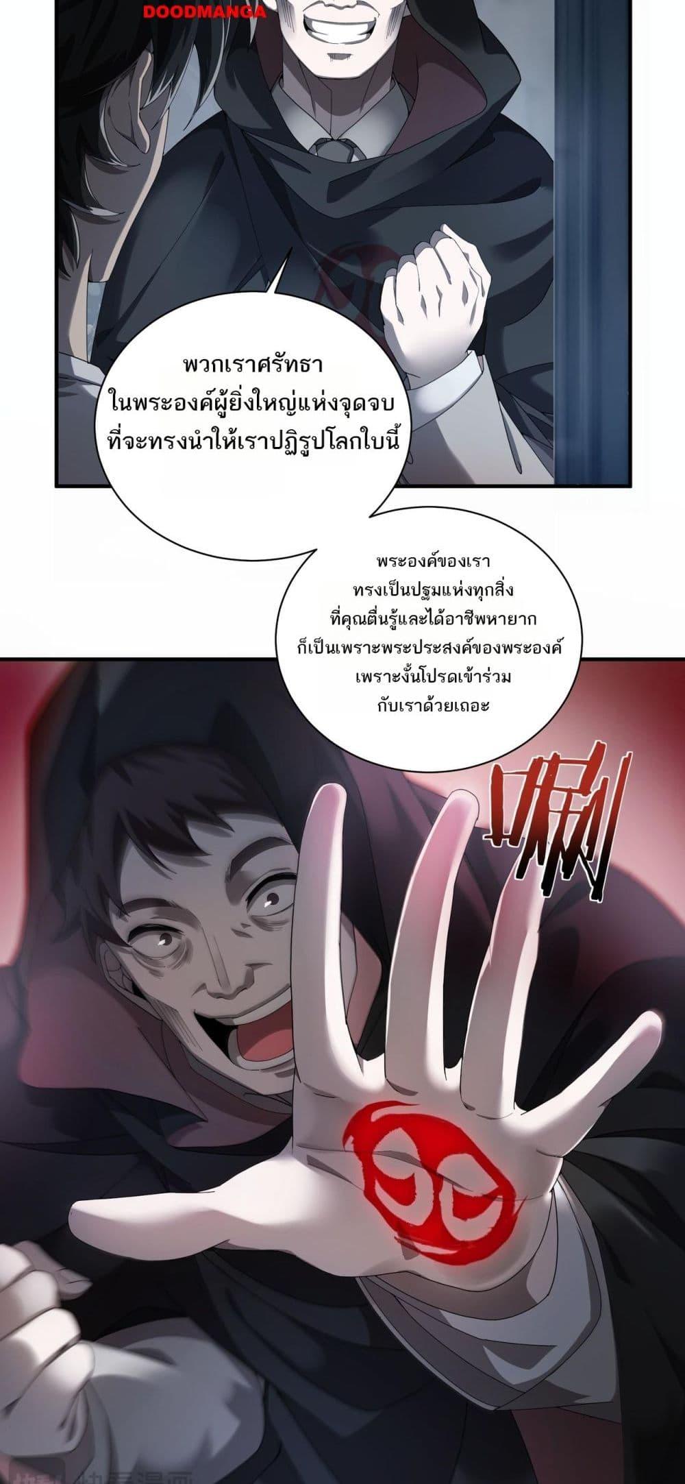 My damage is a little bit higher than 100 million ตอนที่ 3 11
