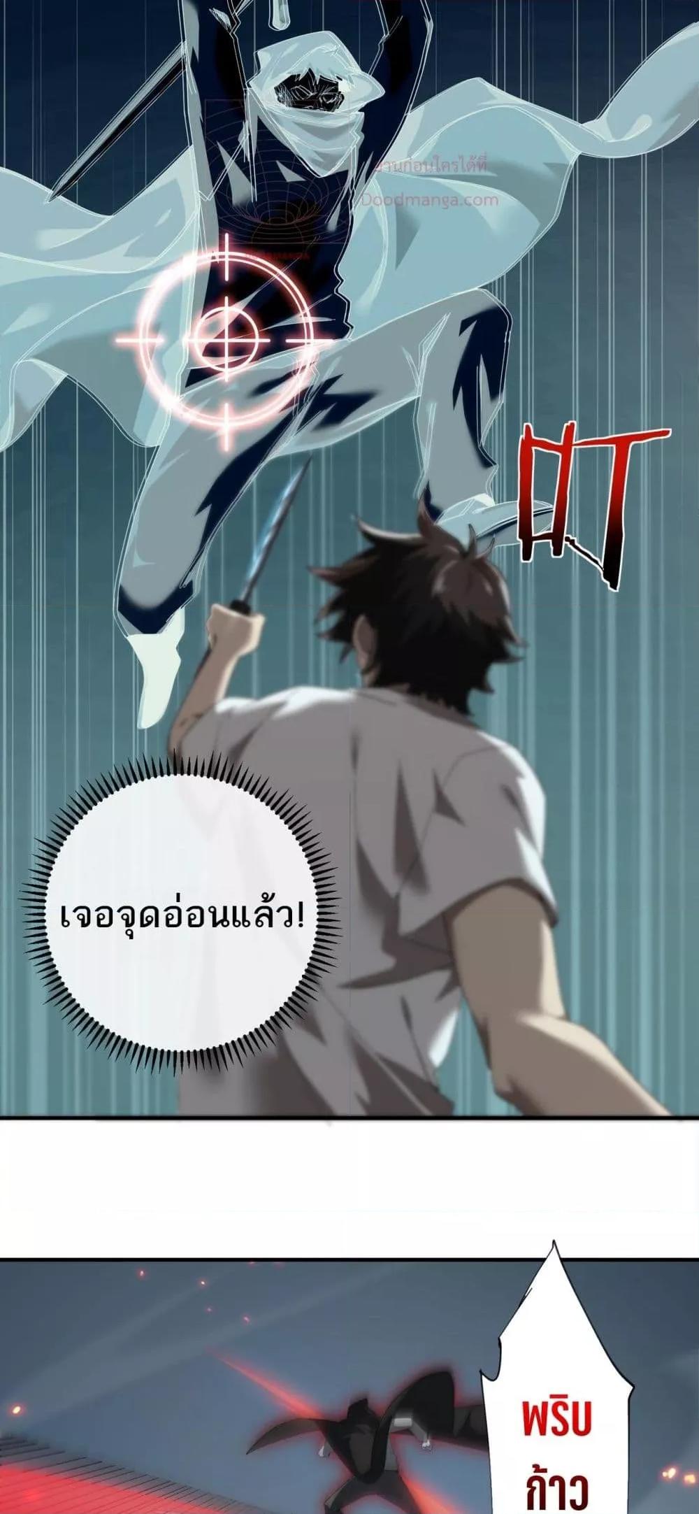 My damage is a little bit higher than 100 million ตอนที่ 3 12
