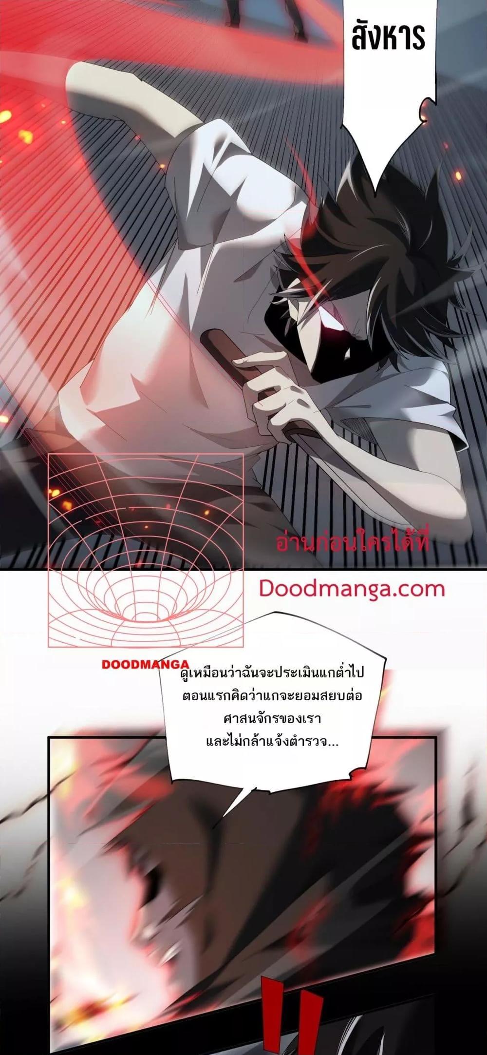 My damage is a little bit higher than 100 million ตอนที่ 3 13