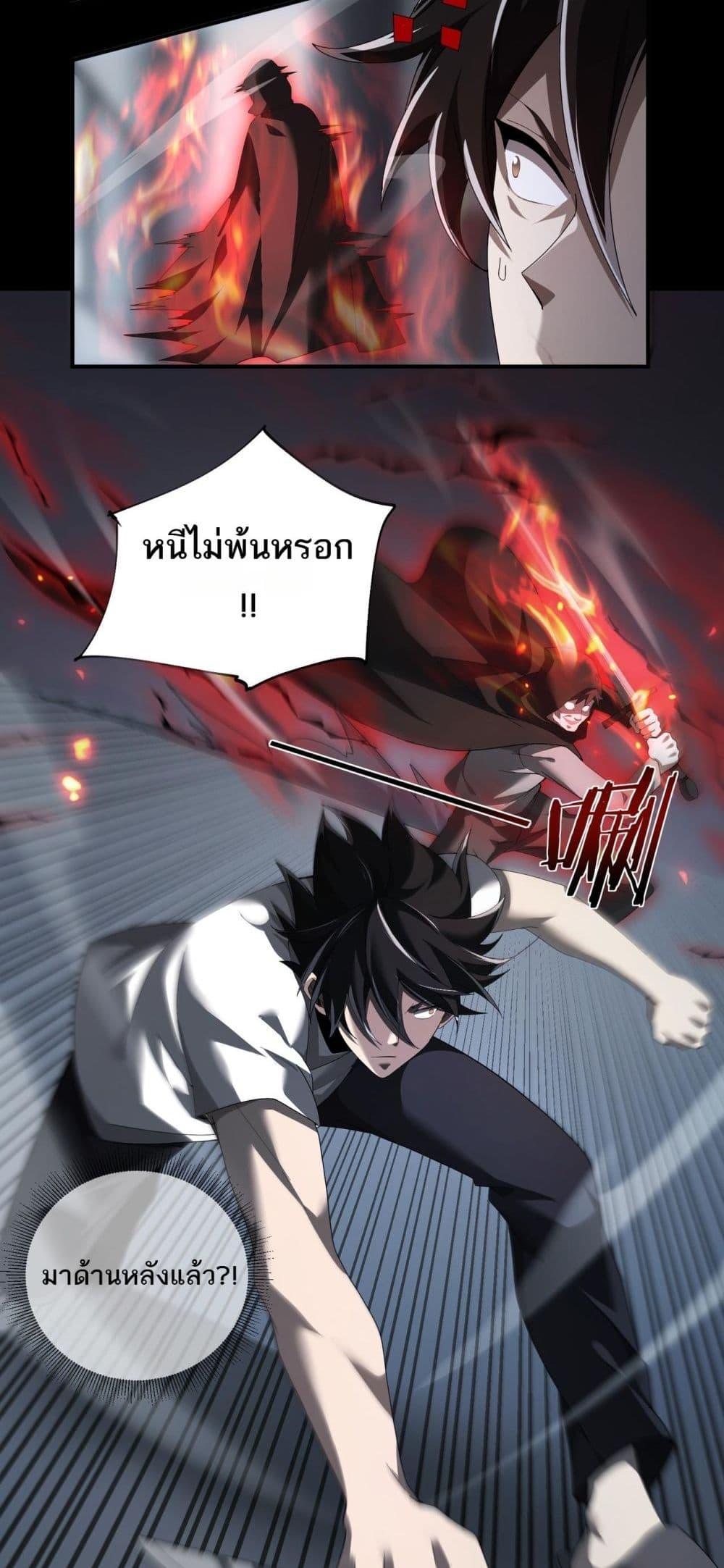 My damage is a little bit higher than 100 million ตอนที่ 3 14