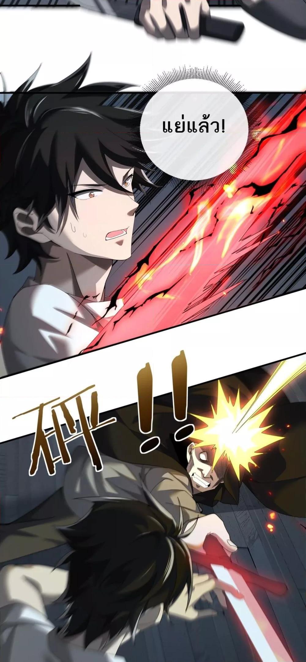 My damage is a little bit higher than 100 million ตอนที่ 3 15