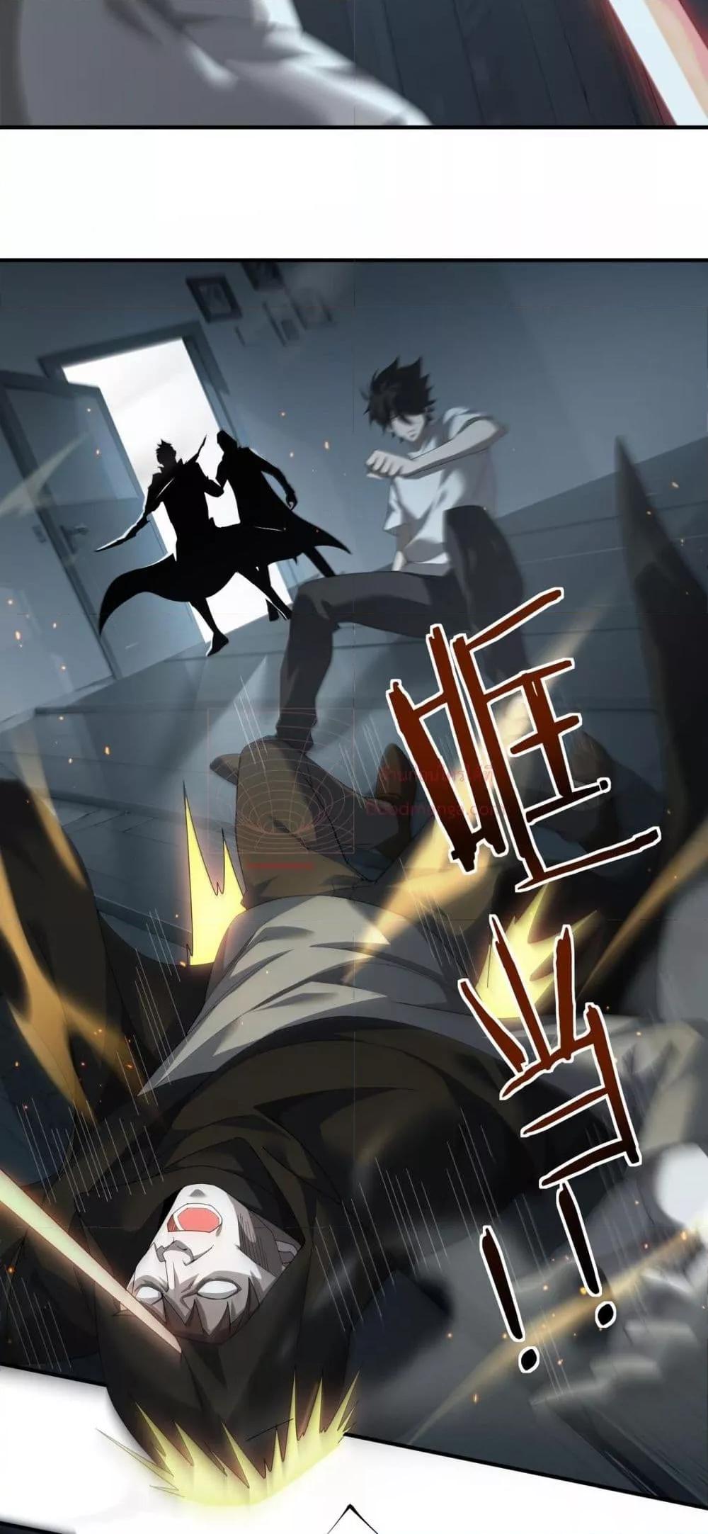 My damage is a little bit higher than 100 million ตอนที่ 3 16