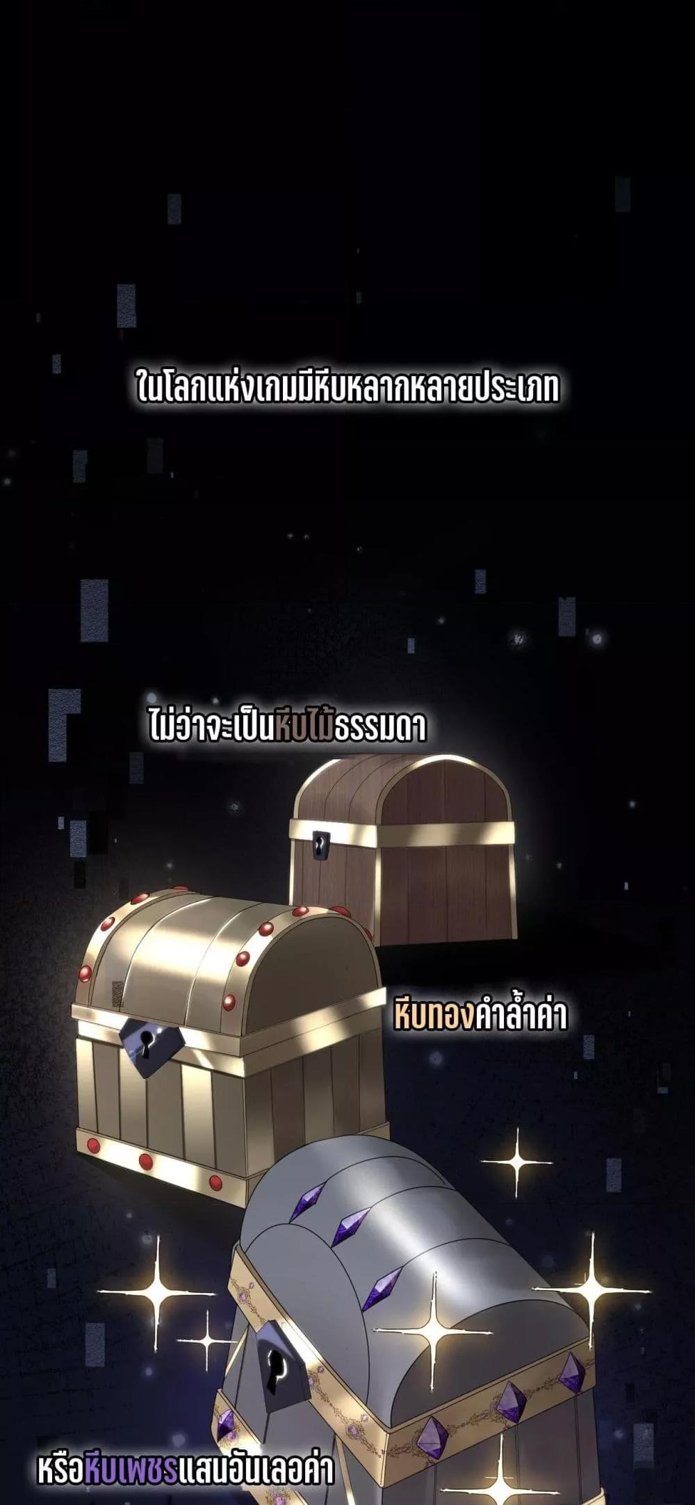 My damage is a little bit higher than 100 million ตอนที่ 3 2