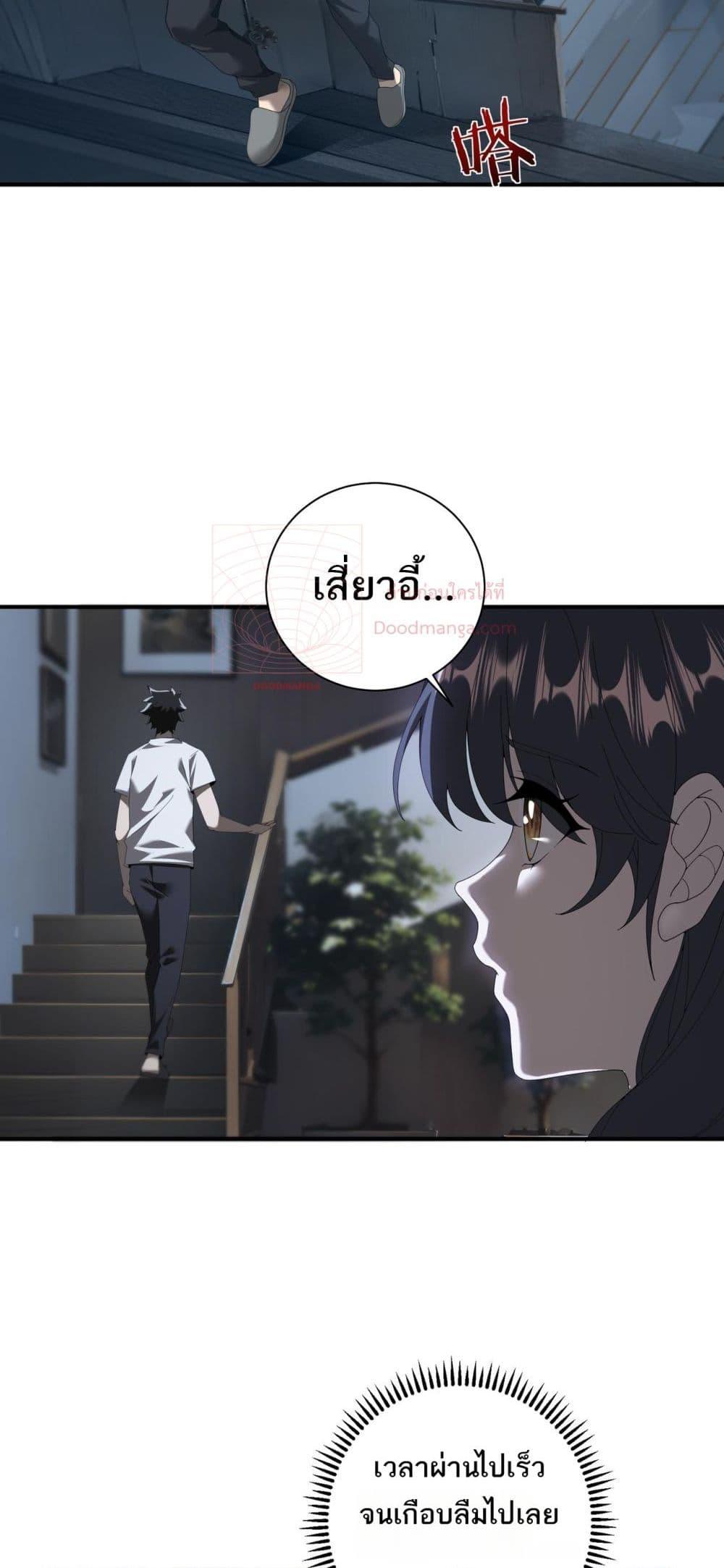 My damage is a little bit higher than 100 million ตอนที่ 3 26