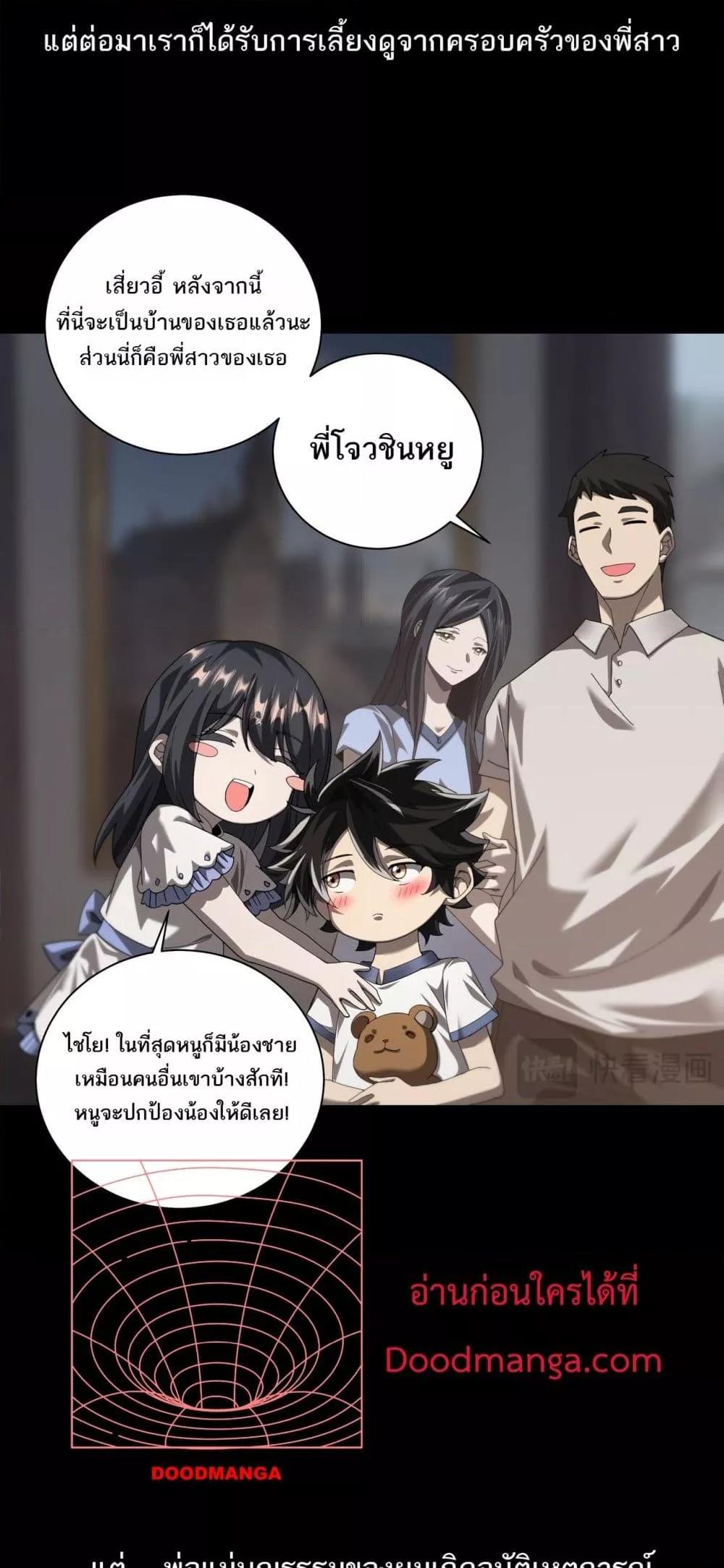 My damage is a little bit higher than 100 million ตอนที่ 3 29