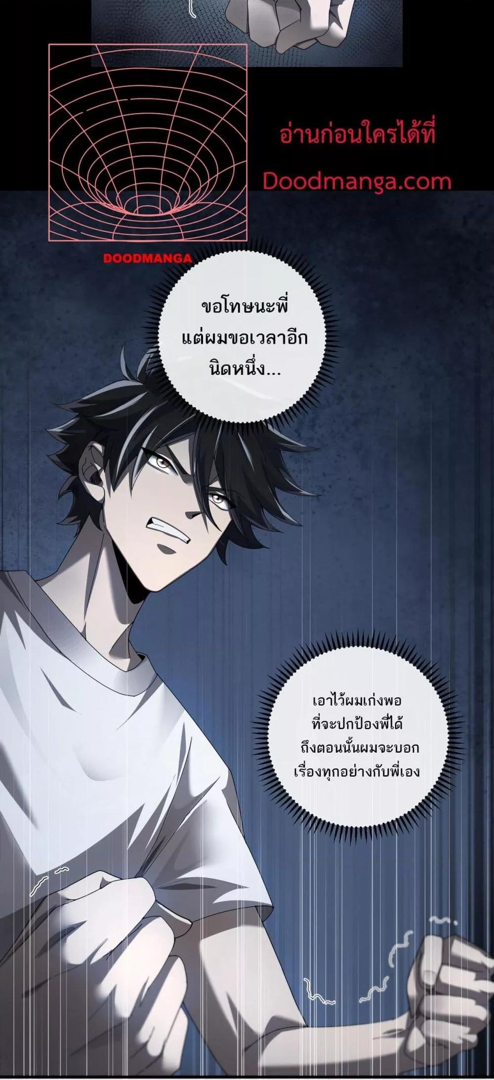 My damage is a little bit higher than 100 million ตอนที่ 3 32