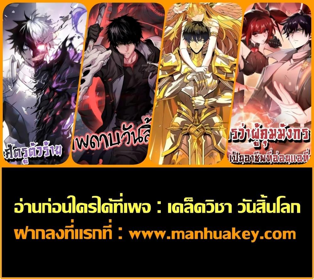 My damage is a little bit higher than 100 million ตอนที่ 3 33