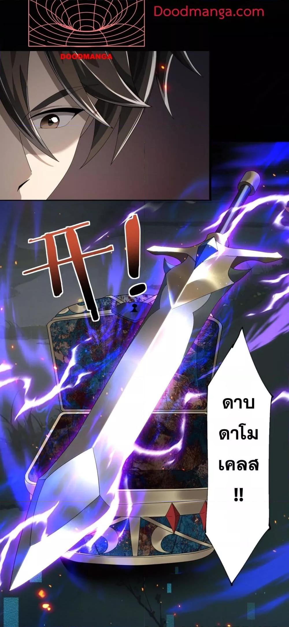 My damage is a little bit higher than 100 million ตอนที่ 3 4