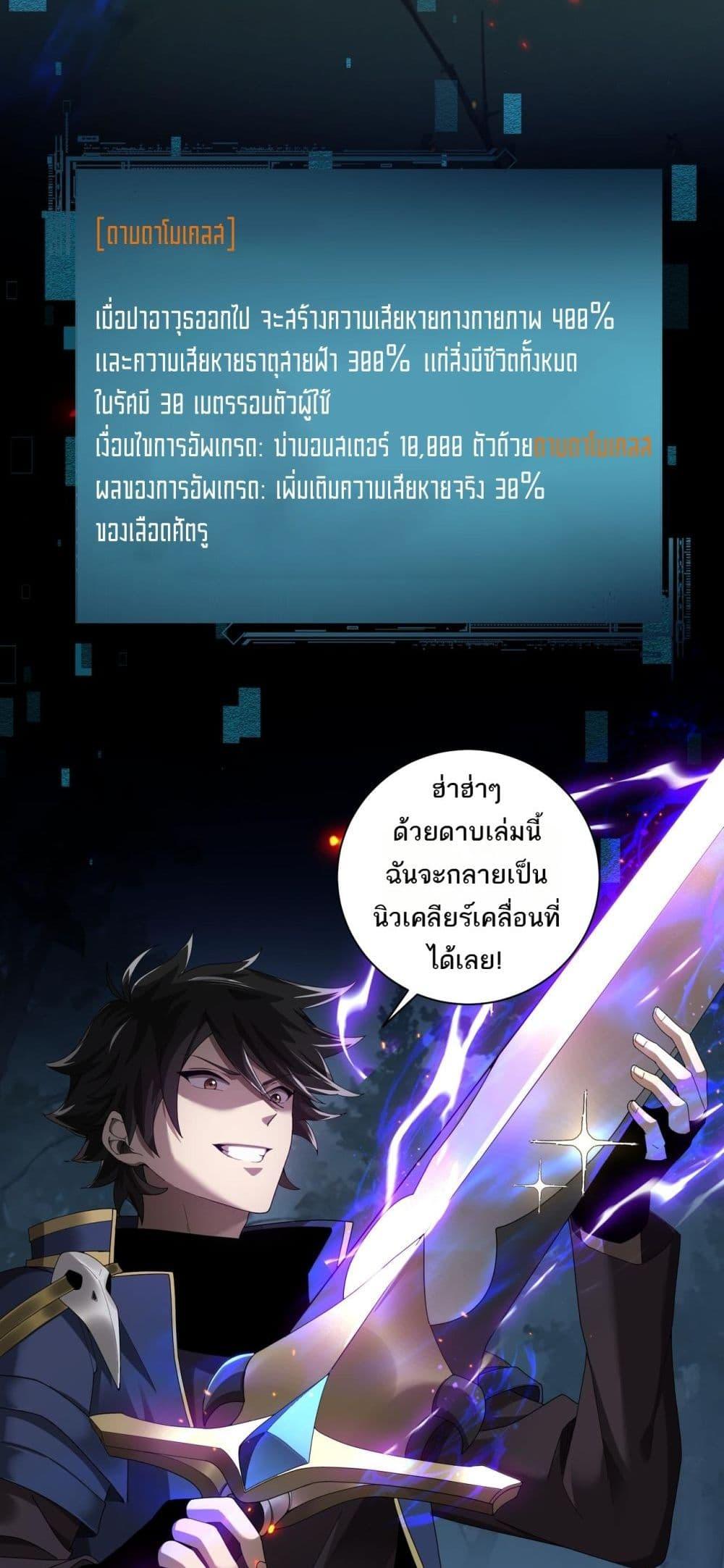 My damage is a little bit higher than 100 million ตอนที่ 3 5