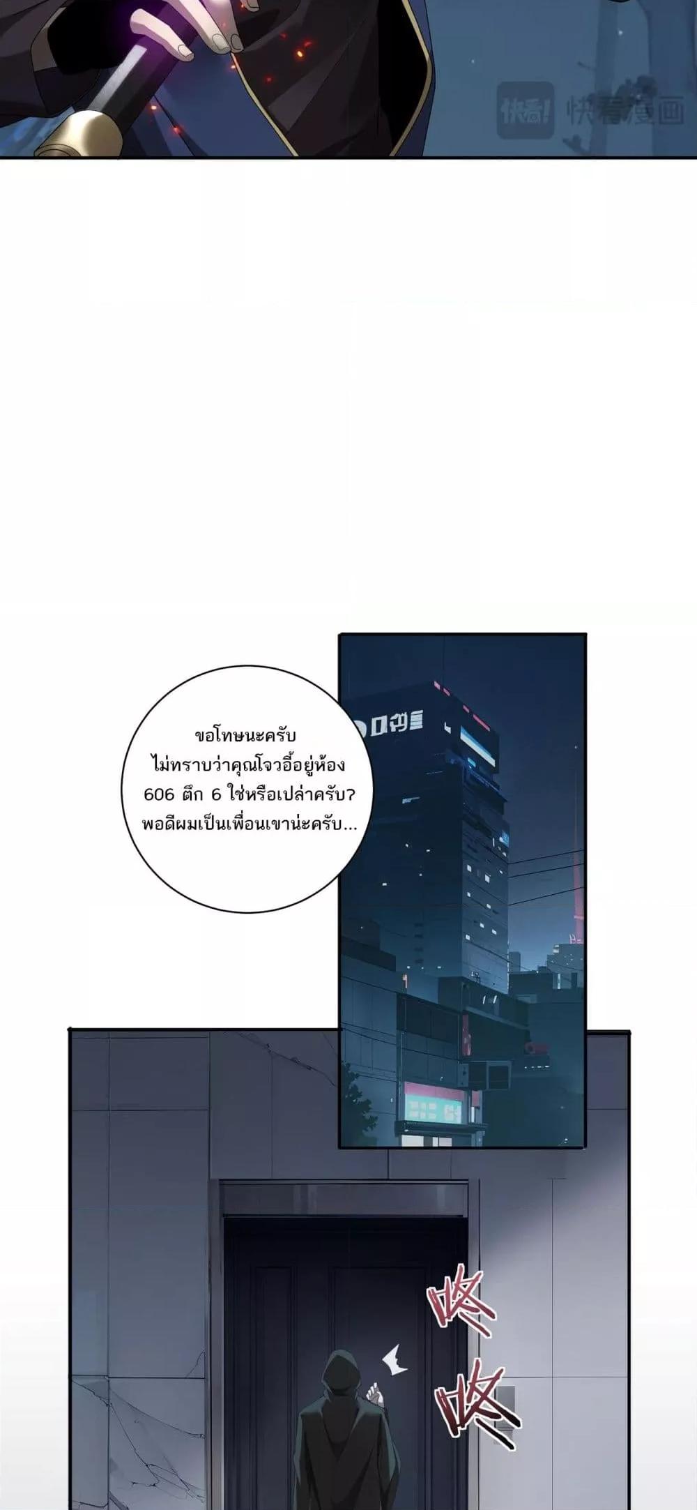 My damage is a little bit higher than 100 million ตอนที่ 3 6