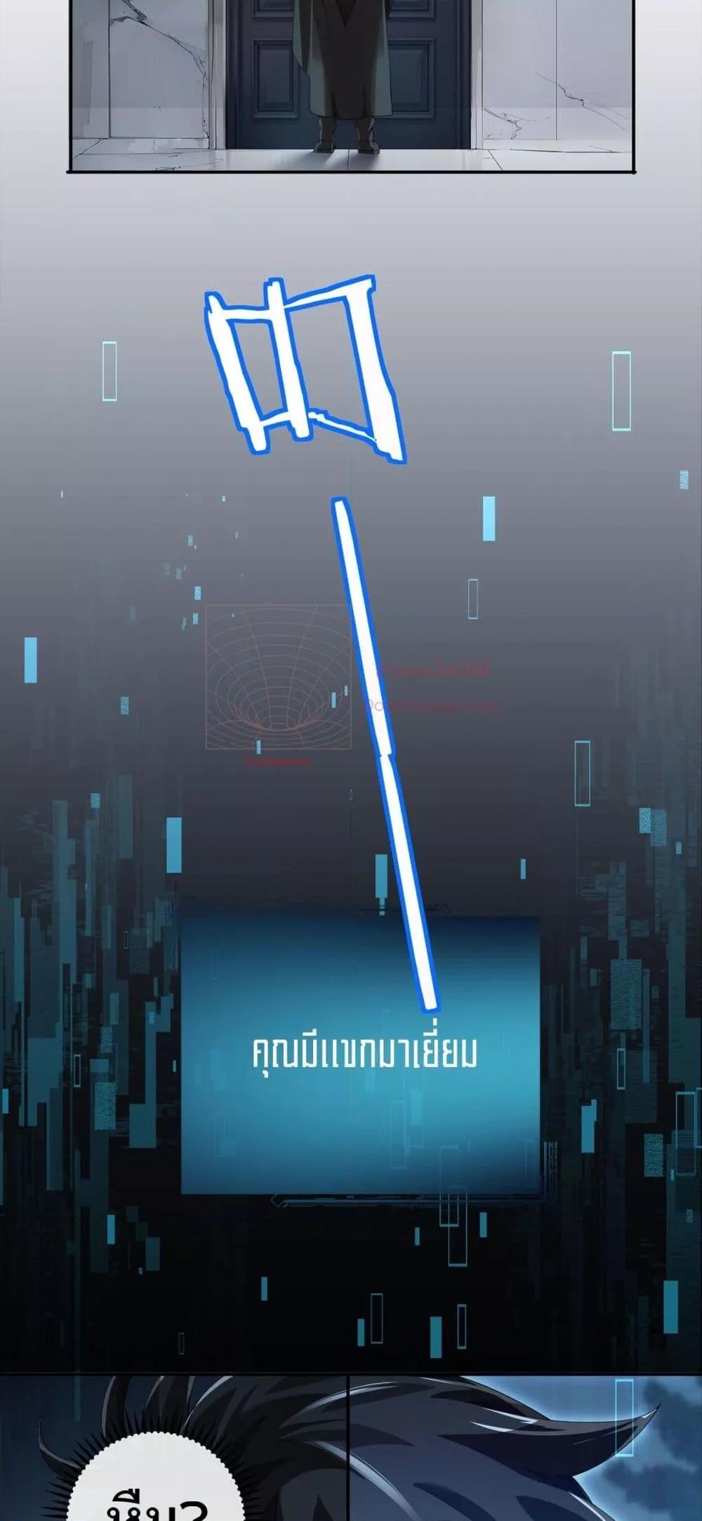 My damage is a little bit higher than 100 million ตอนที่ 3 7