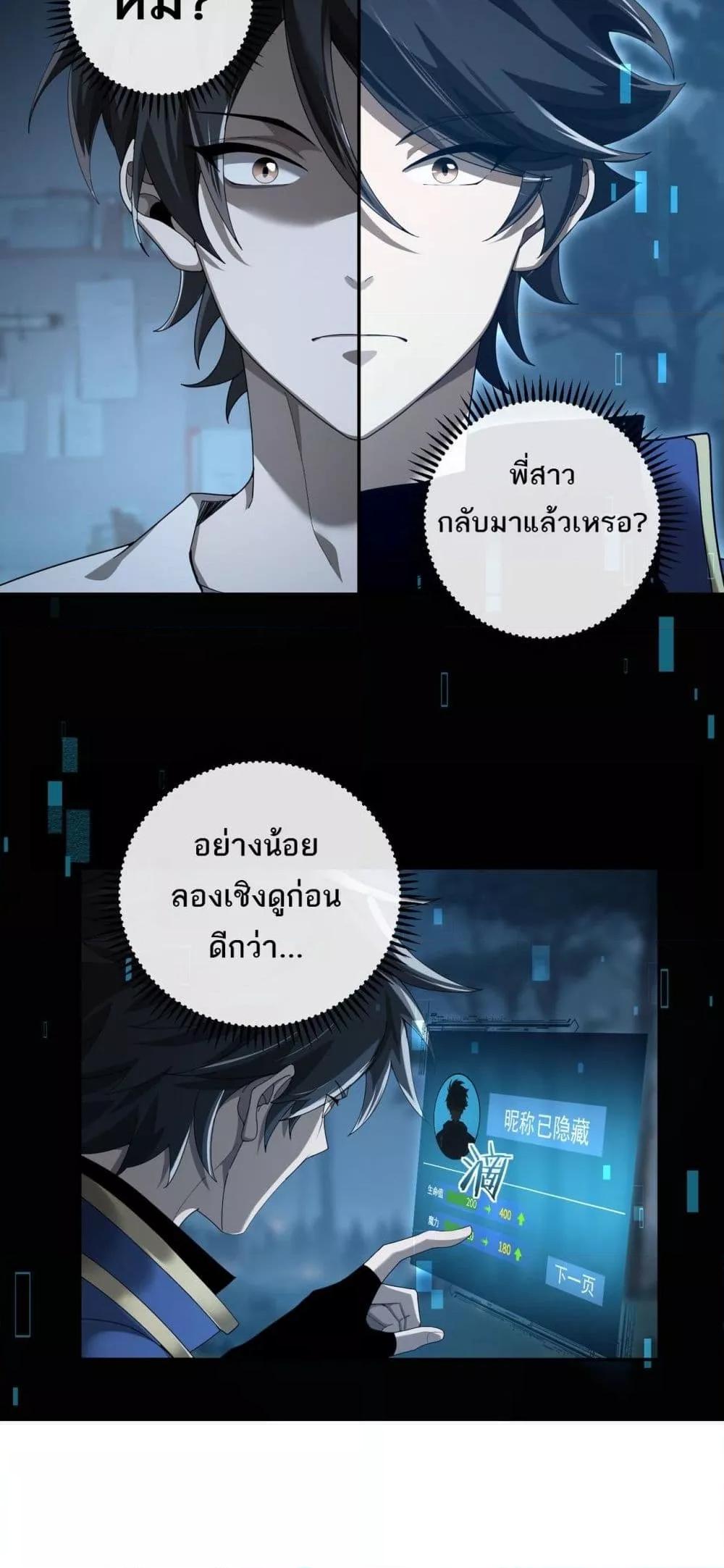 My damage is a little bit higher than 100 million ตอนที่ 3 8