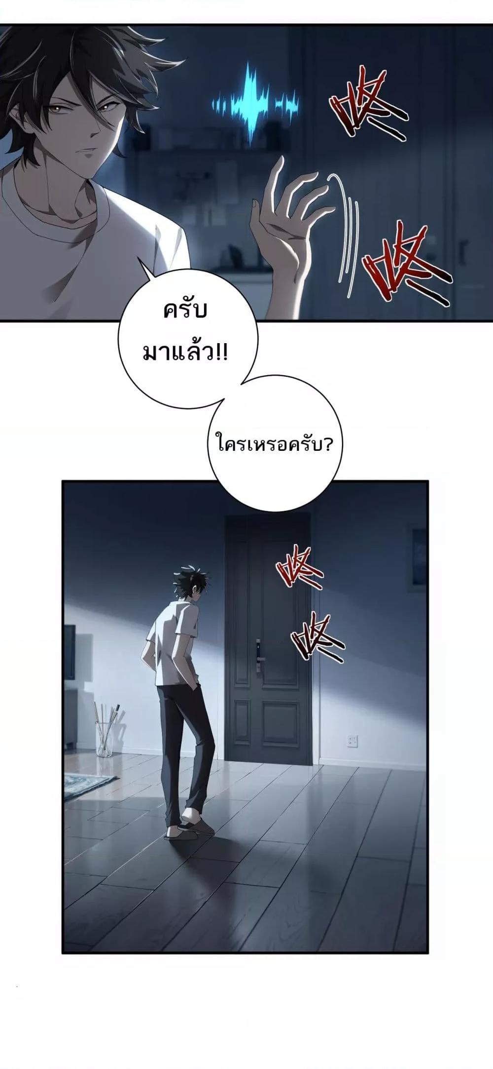 My damage is a little bit higher than 100 million ตอนที่ 3 9