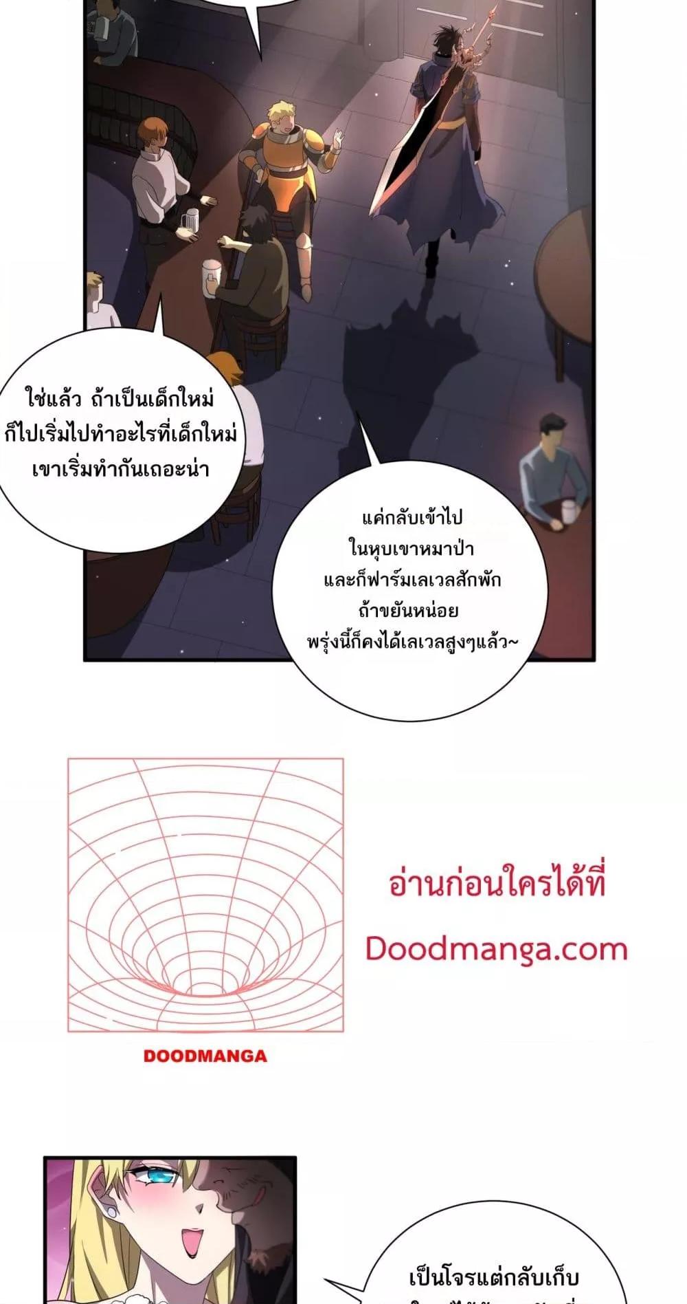 My damage is a little bit higher than 100 million ตอนที่ 4 10