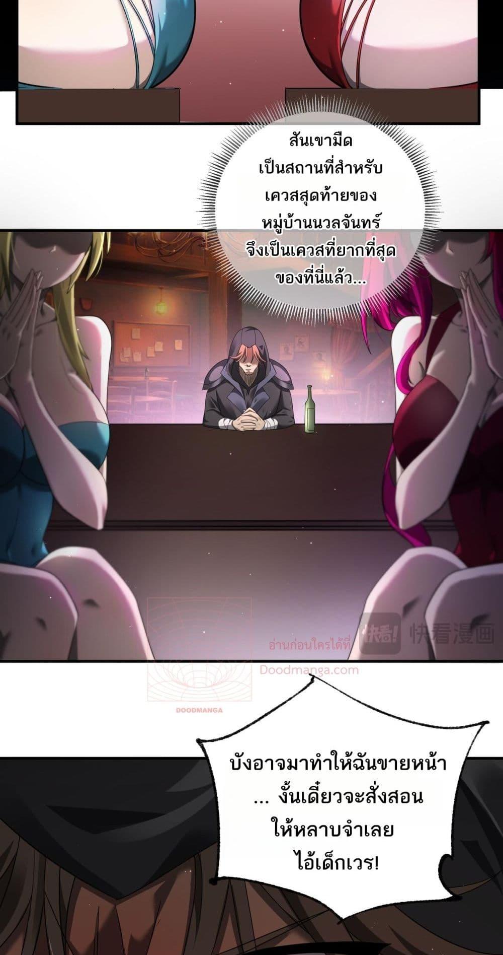 My damage is a little bit higher than 100 million ตอนที่ 4 12
