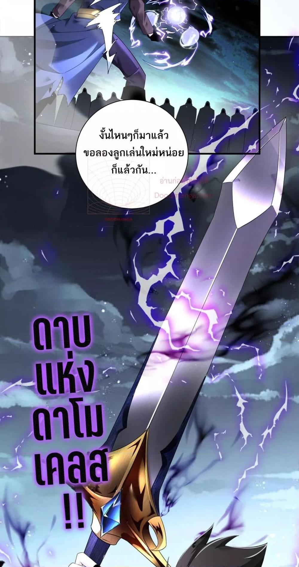 My damage is a little bit higher than 100 million ตอนที่ 4 17