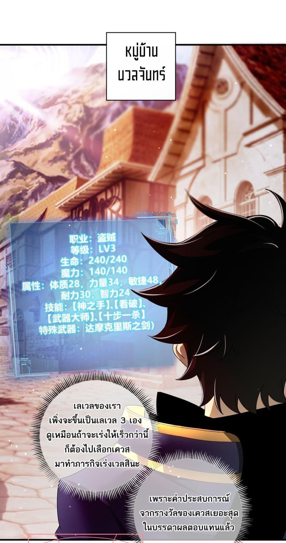 My damage is a little bit higher than 100 million ตอนที่ 4 2