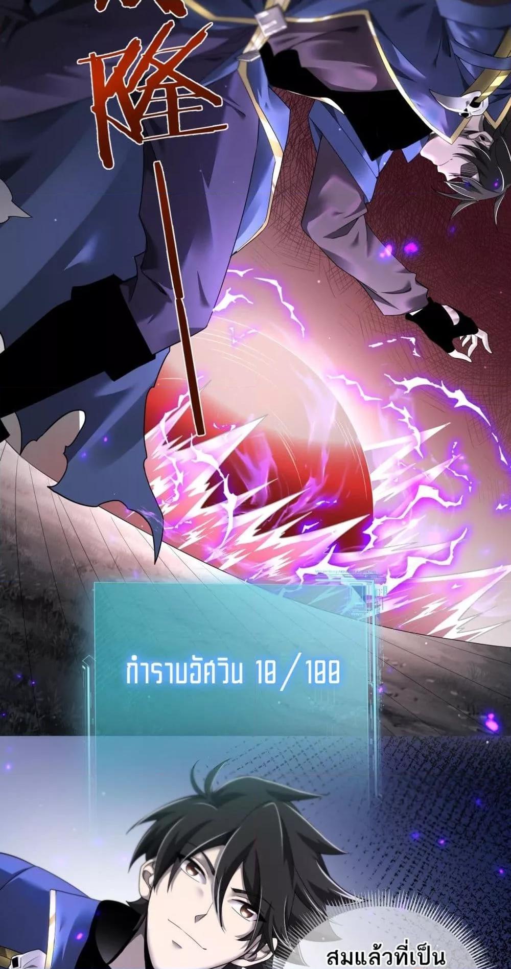 My damage is a little bit higher than 100 million ตอนที่ 4 20