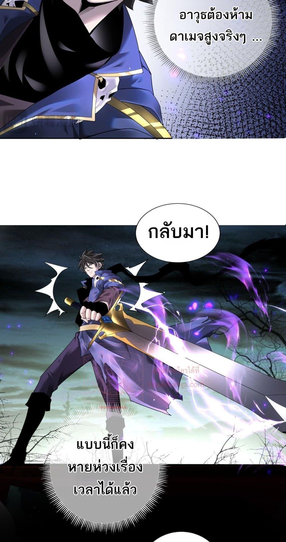 My damage is a little bit higher than 100 million ตอนที่ 4 21