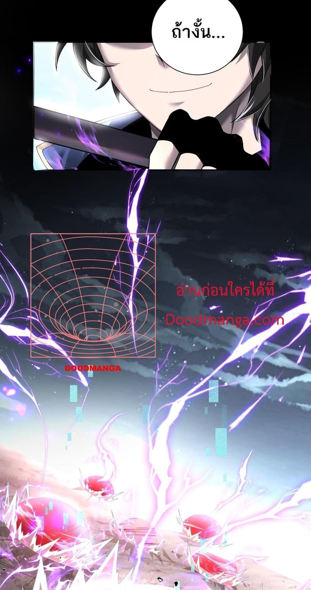 My damage is a little bit higher than 100 million ตอนที่ 4 22