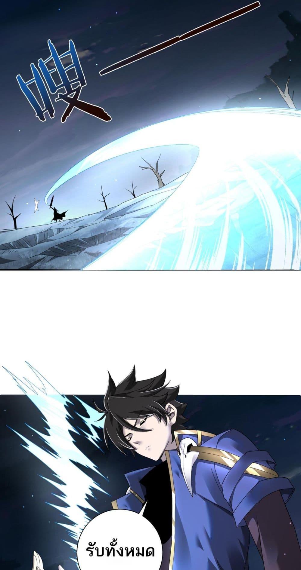 My damage is a little bit higher than 100 million ตอนที่ 4 24
