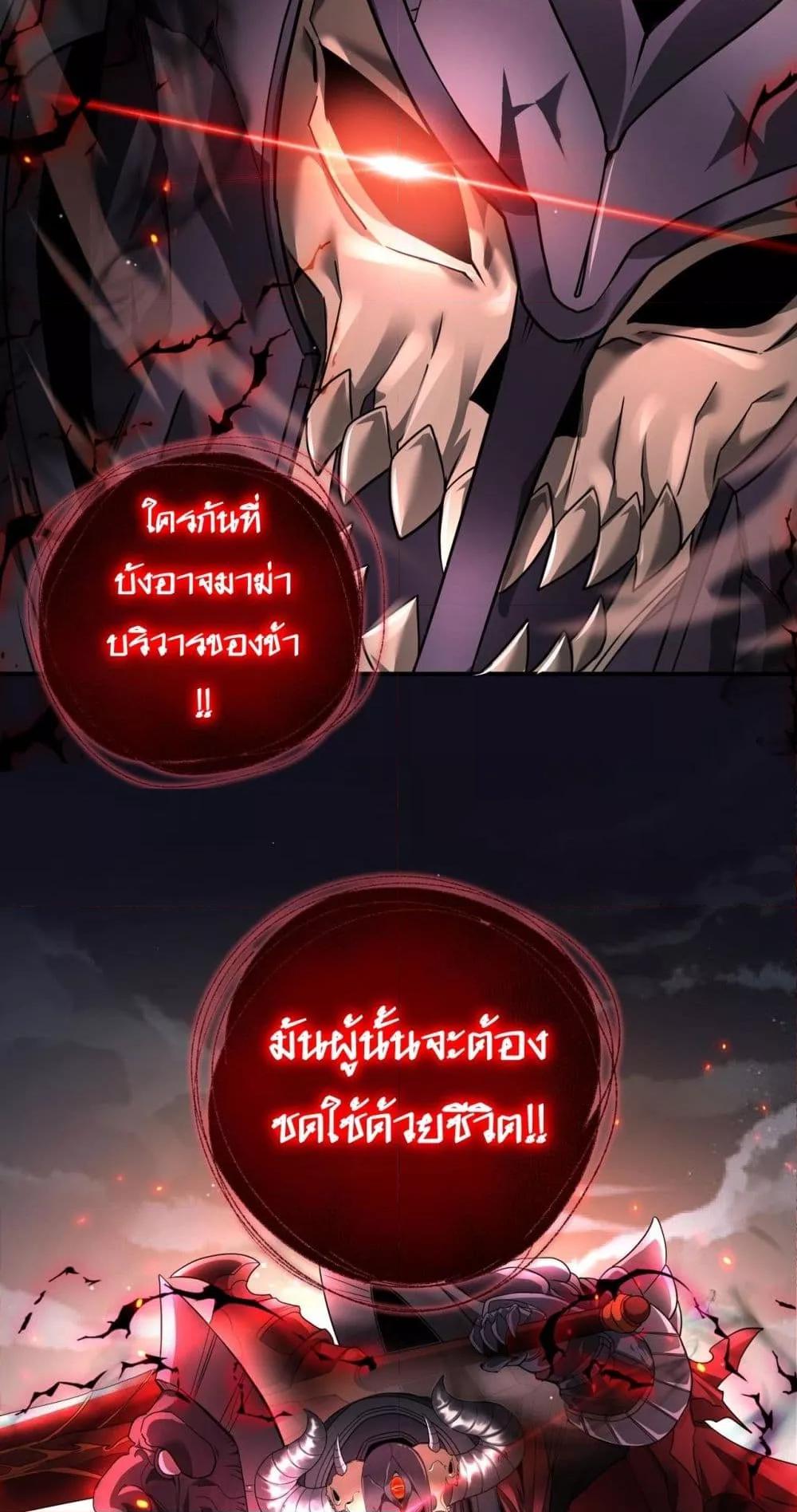 My damage is a little bit higher than 100 million ตอนที่ 4 29