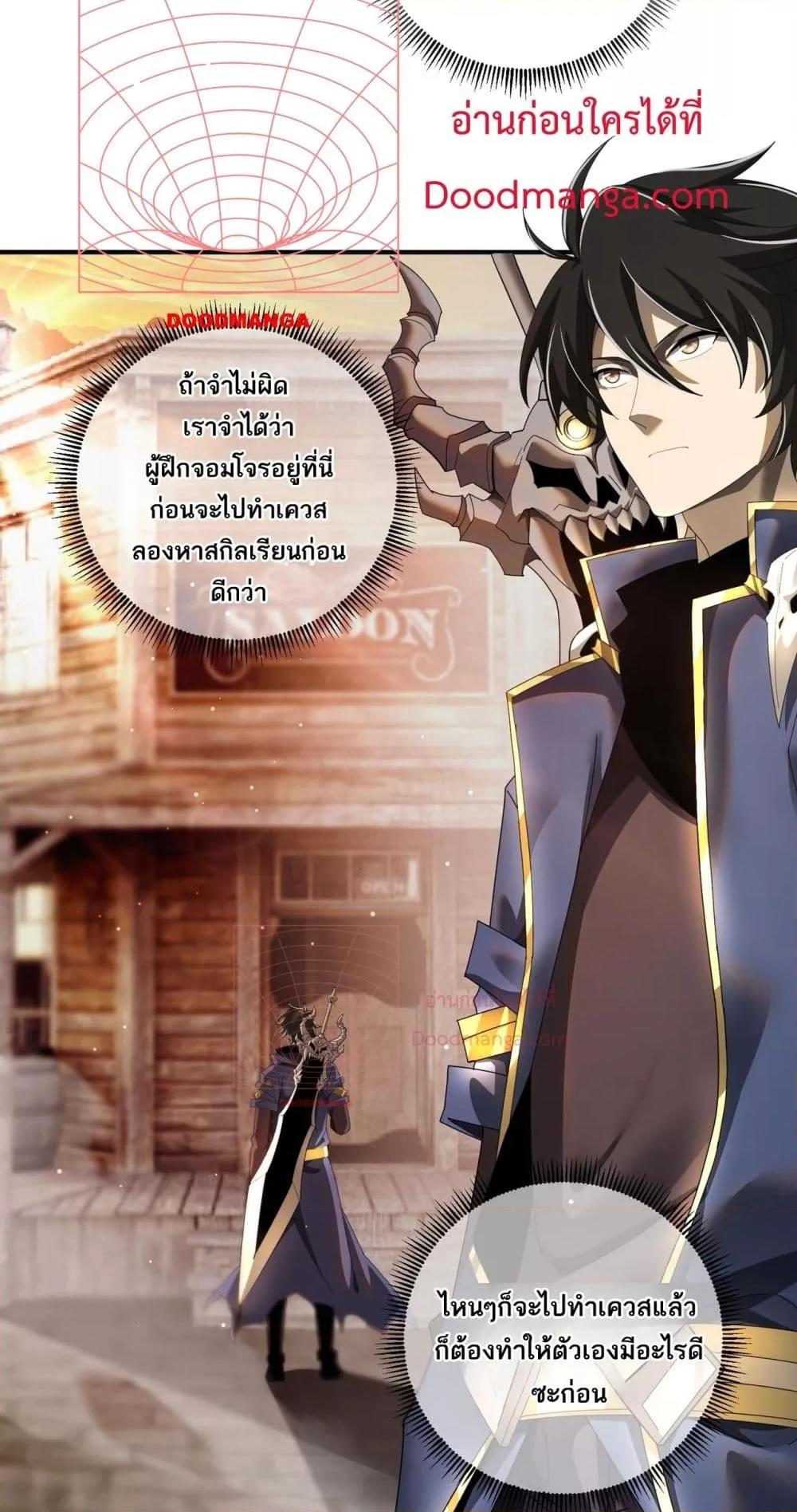 My damage is a little bit higher than 100 million ตอนที่ 4 3