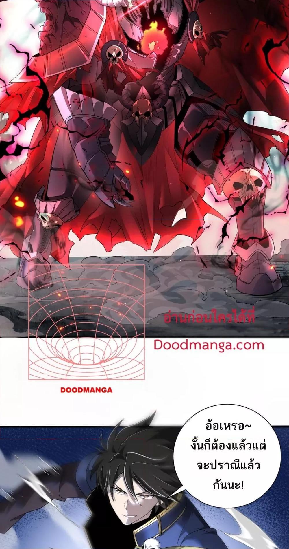 My damage is a little bit higher than 100 million ตอนที่ 4 30