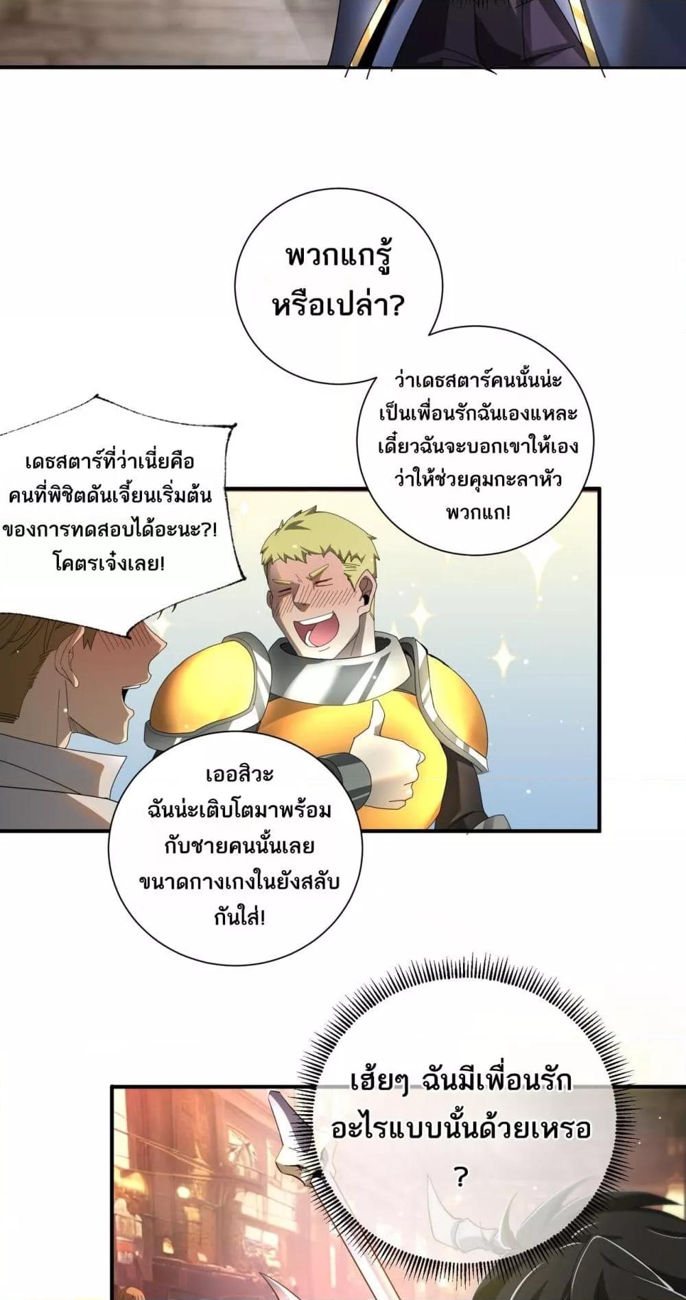 My damage is a little bit higher than 100 million ตอนที่ 4 4