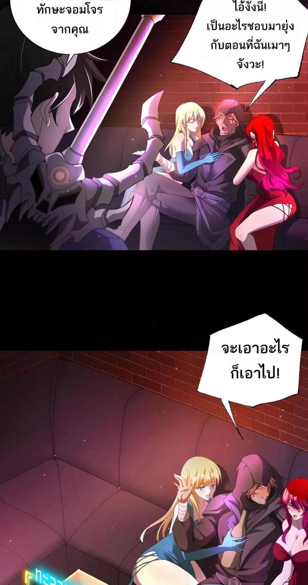 My damage is a little bit higher than 100 million ตอนที่ 4 6