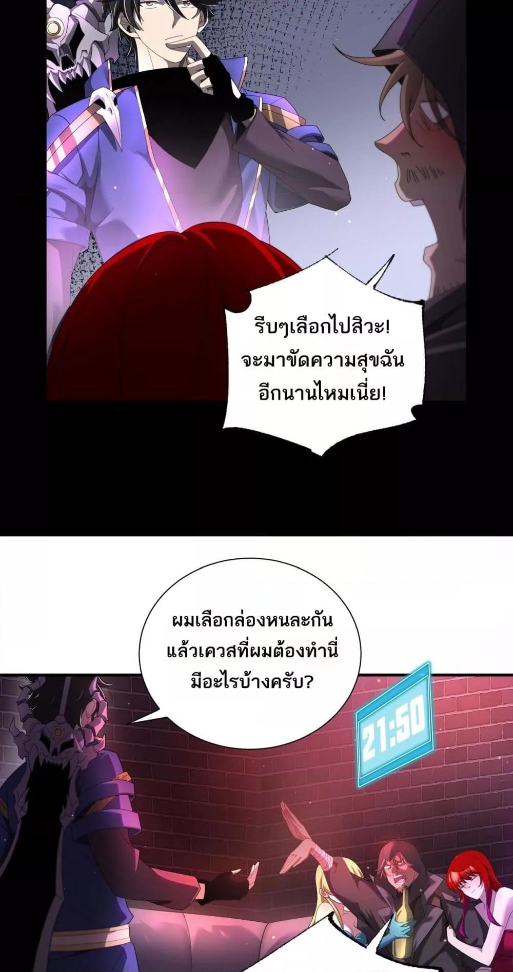 My damage is a little bit higher than 100 million ตอนที่ 4 8