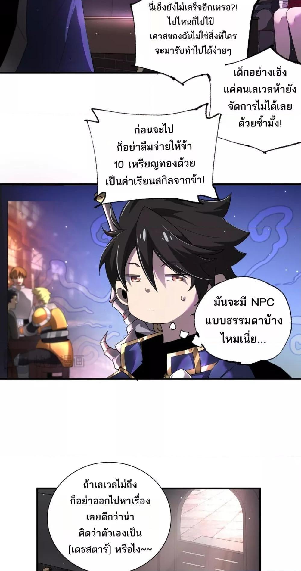 My damage is a little bit higher than 100 million ตอนที่ 4 9