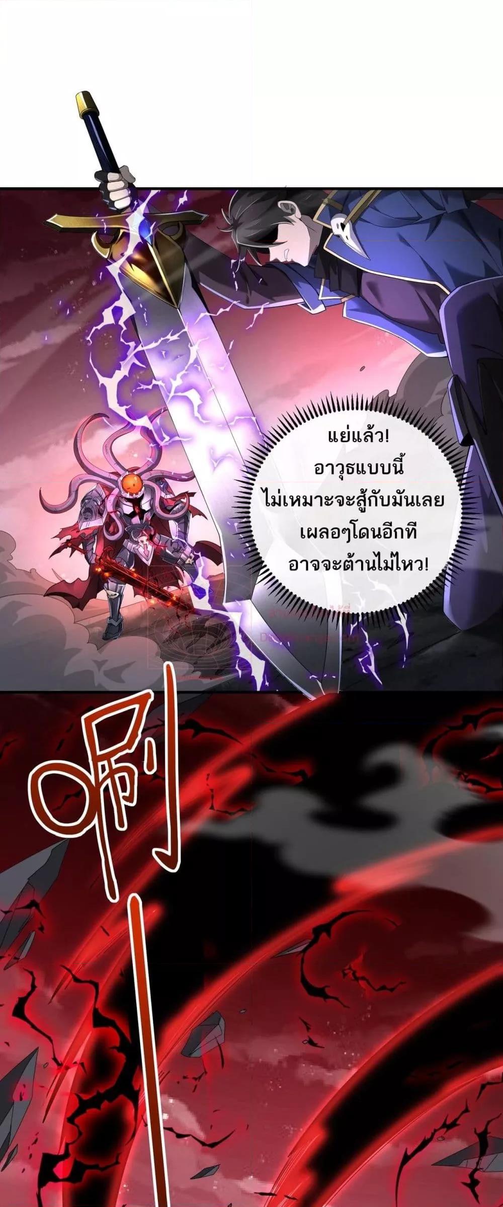 My damage is a little bit higher than 100 million ตอนที่ 5 12