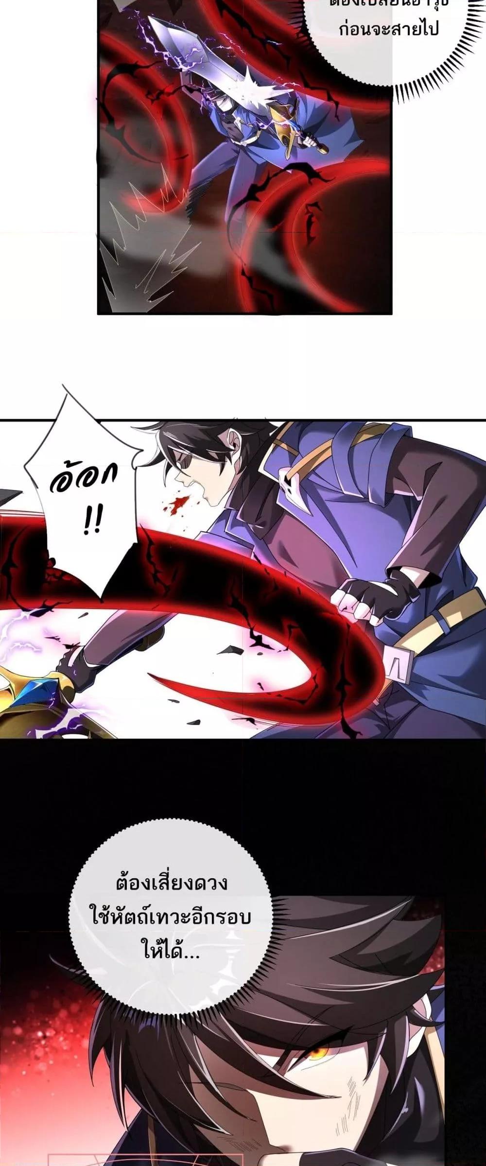 My damage is a little bit higher than 100 million ตอนที่ 5 13