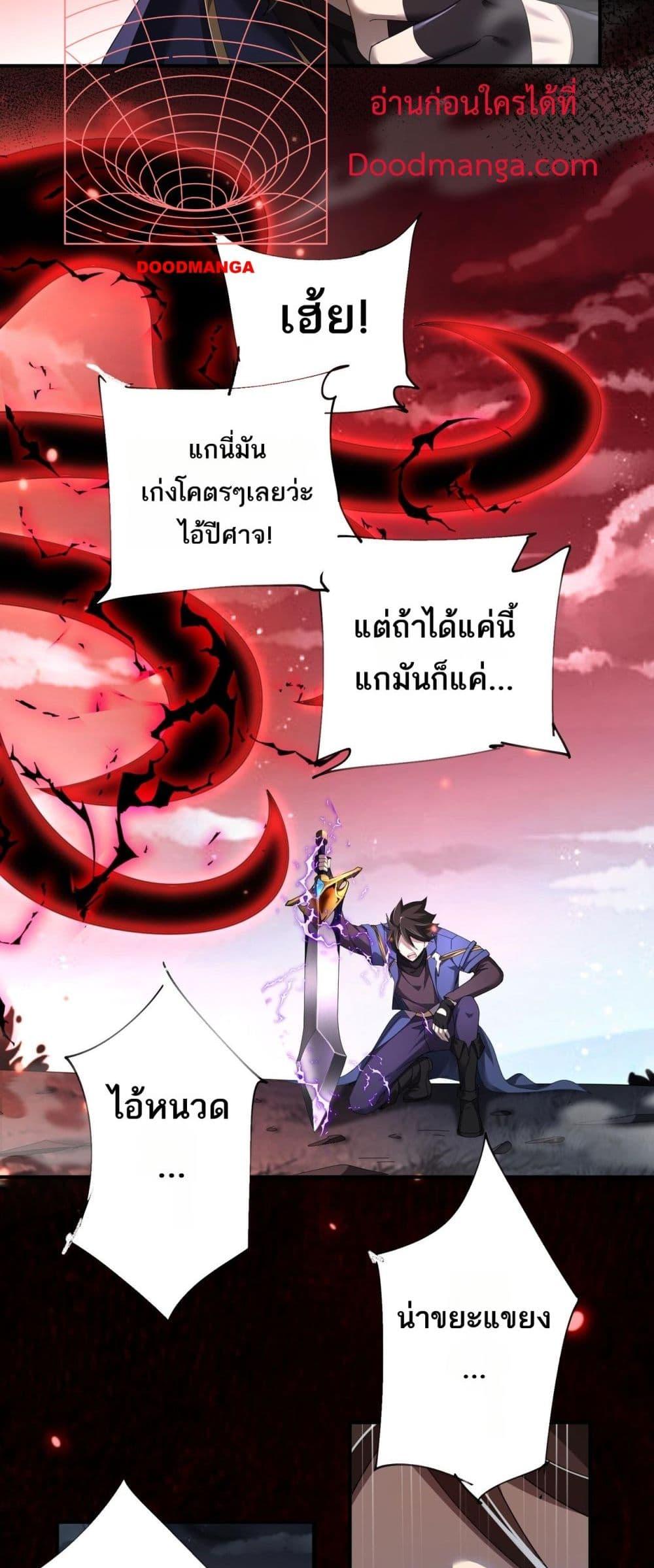 My damage is a little bit higher than 100 million ตอนที่ 5 14